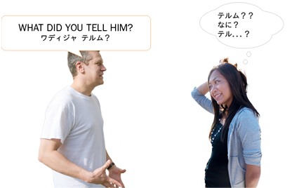 [RK ENGLISH] バンクーバー発／バイリンガル日系カナダ人講師によるネイティブ発音・単語・構文の英語学習 : HATS-ON THEORY TREV MAYU What did you tell him?