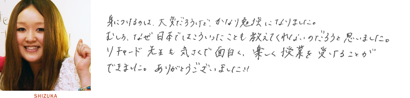 [RK ENGLISH] バンクーバー発／バイリンガル日系カナダ人講師によるネイティブ発音・単語・構文の英語学習 : HATS-ON THEORY SEMINAR 体験者の声 SHIZUKA