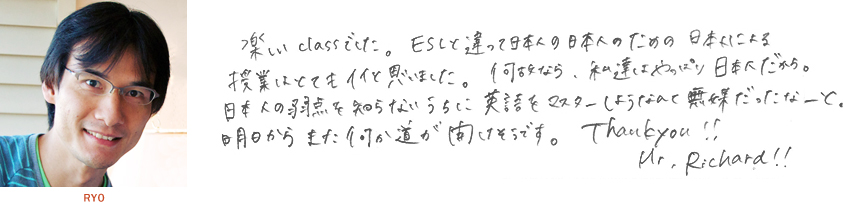 [RK ENGLISH] バンクーバー発／バイリンガル日系カナダ人講師によるネイティブ発音・単語・構文の英語学習 : HATS-ON THEORY SEMINAR 体験者の声 RYO