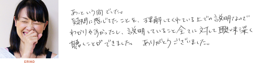 [RK ENGLISH] バンクーバー発／バイリンガル日系カナダ人講師によるネイティブ発音・単語・構文の英語学習 : HATS-ON THEORY SEMINAR 体験者の声 ERIKA