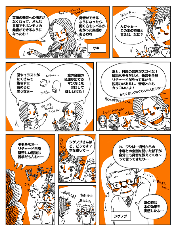 [RK ENGLISH] Richard Kawaguchi リチャード川口／明日香出版社 : CD BOOK バンクーバー 発音の鬼が日本人のためにまとめた ネイティブ発音のコツ33