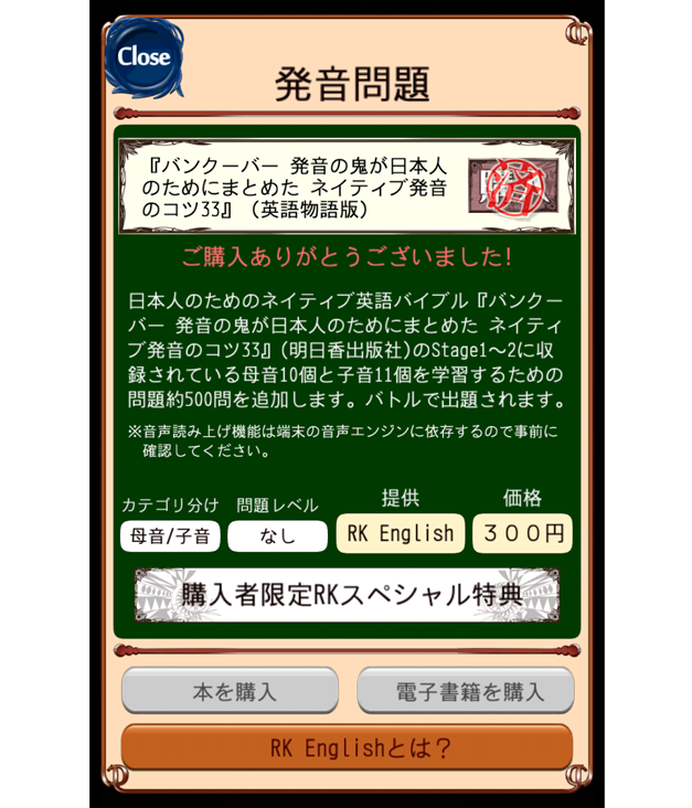 [RK ENGLISH] Richard Kawaguchi リチャード川口／バイリンガル日系カナダ人講師によるネイティブ発音・表現・英語脳・TOEIC : 無料 APP アプリ English Story 英語物語