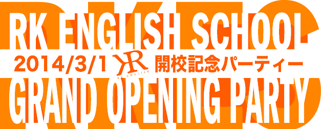 RKES 開校記念パーティー