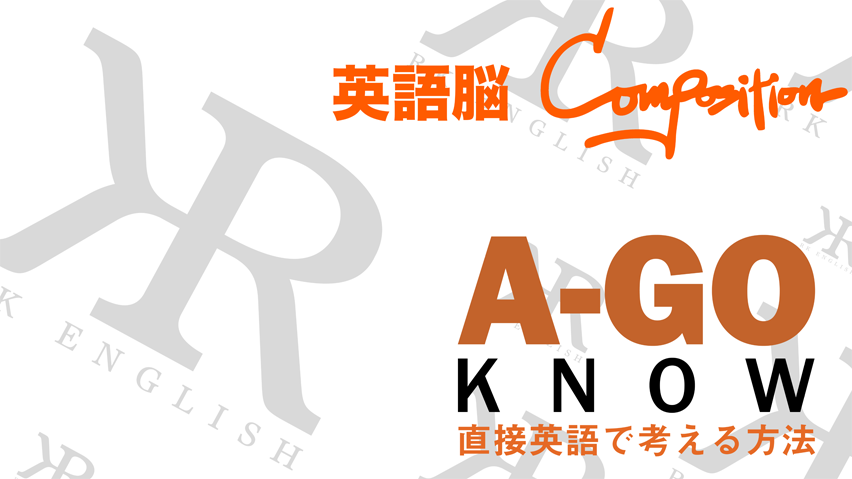 [RK English] バンクーバー発／神田 御茶ノ水のバイリンガル日系カナダ人講師によるネイティブ発音・表現・英語脳・TOEICの英語学習