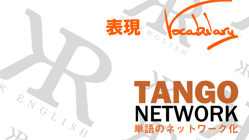 [RK English] バンクーバー発／神田 御茶ノ水のバイリンガル日系カナダ人講師によるネイティブ発音・表現・英語脳・TOEICの英語学習