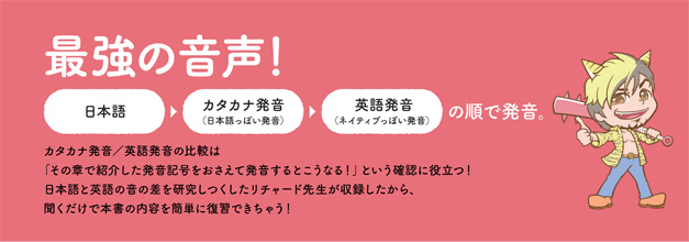 [RK ENGLISH] Richard Kawaguchi リチャード川口 Dacci／KADOKAWA 英語物語 : 発音記号キャラ辞典 すべての発音記号をまとめてキャラ化