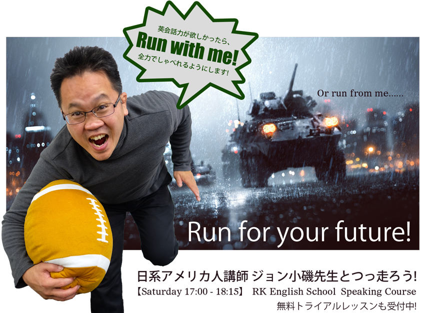 [RK ENGLISH SCHOOL] バンクーバー発／御茶ノ水 神田／バイリンガル日系カナダ人講師によるネイティブ発音・表現・英語脳・TOEICの英会話学校 : RKES