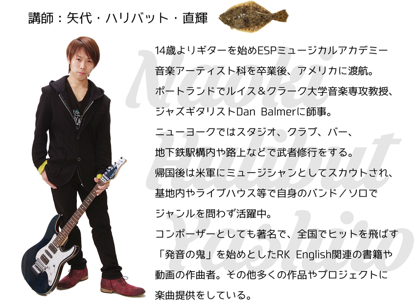 [RK MUSIC SCHOOL] 御茶ノ水 神田の音楽学校／英語に強いギタースクールでレッスン : RKMS