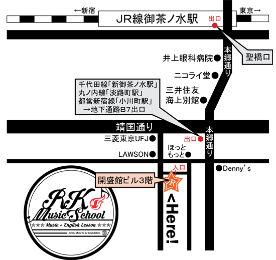 [RK MUSIC SCHOOL] 御茶ノ水 神田の音楽学校／英語に強いギタースクールでレッスン : RKMS