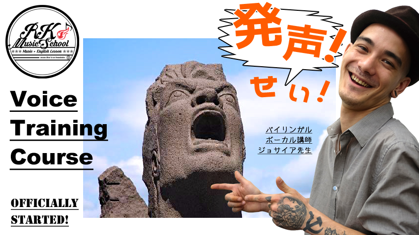 [RK MUSIC SCHOOL] 御茶ノ水 神田の音楽学校／英語に強いギターとボイストレーニングのスクールでレッスン : RKMS