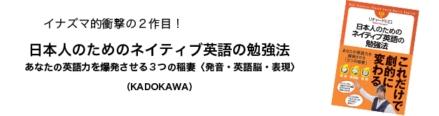 [RK ENGLISH] Richard Kawaguchi リチャード川口／KADOKAWA 中経出版 : イナズマ CD付 日本人のためのネイティブ英語の勉強法 あなたの英語力を爆発させる3つの稲妻〈発音・英語脳・表現〉