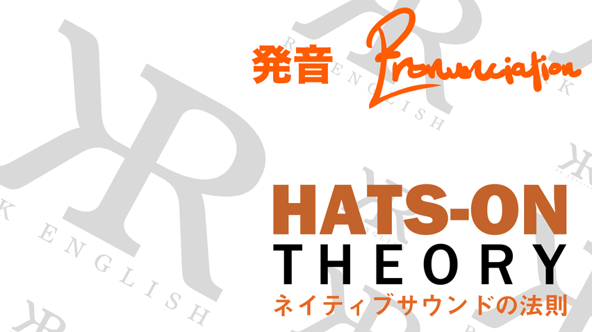 [RK English] バンクーバー発／神田 御茶ノ水のバイリンガル日系カナダ人講師によるネイティブ発音・表現・英語脳・TOEICの英語学習