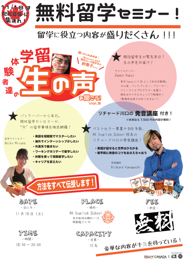 カナダ バンクーバー 留学