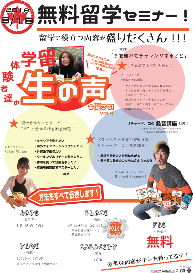 カナダ バンクーバー 留学