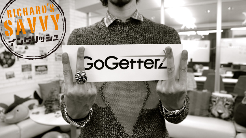 [GoGetterz]リチャード川口のRichard's SAVVYイングリッシュ 小慣れた英語を動画で学習