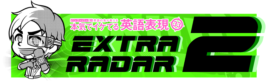 [RK ENGLISH] Richard Kawaguchi リチャード川口／明日香出版社 : MP3 CD-ROM付き バンクーバー発！ 英語の鬼が教える 本気でイケてる英語表現33