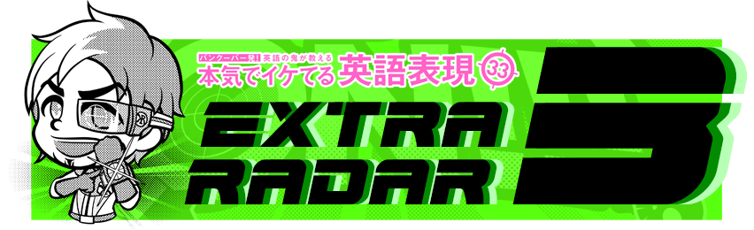 [RK ENGLISH] Richard Kawaguchi リチャード川口／明日香出版社 : MP3 CD-ROM付き バンクーバー発！ 英語の鬼が教える 本気でイケてる英語表現33