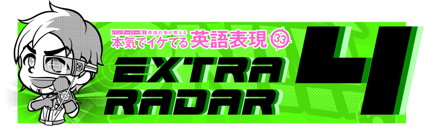 [RK ENGLISH] Richard Kawaguchi リチャード川口／明日香出版社 : MP3 CD-ROM付き バンクーバー発！ 英語の鬼が教える 本気でイケてる英語表現33