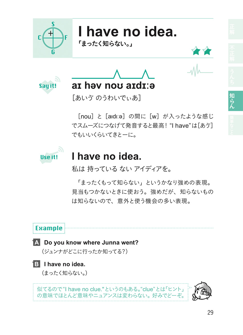 [RK ENGLISH] Richard Kawaguchi リチャード川口／明日香出版社 : MP3 CD-ROM付き バンクーバー発！ 英語の鬼が教える 本気でイケてる英語表現33