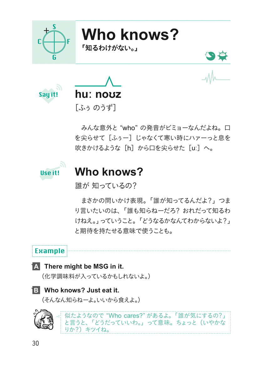 [RK ENGLISH] Richard Kawaguchi リチャード川口／明日香出版社 : MP3 CD-ROM付き バンクーバー発！ 英語の鬼が教える 本気でイケてる英語表現33