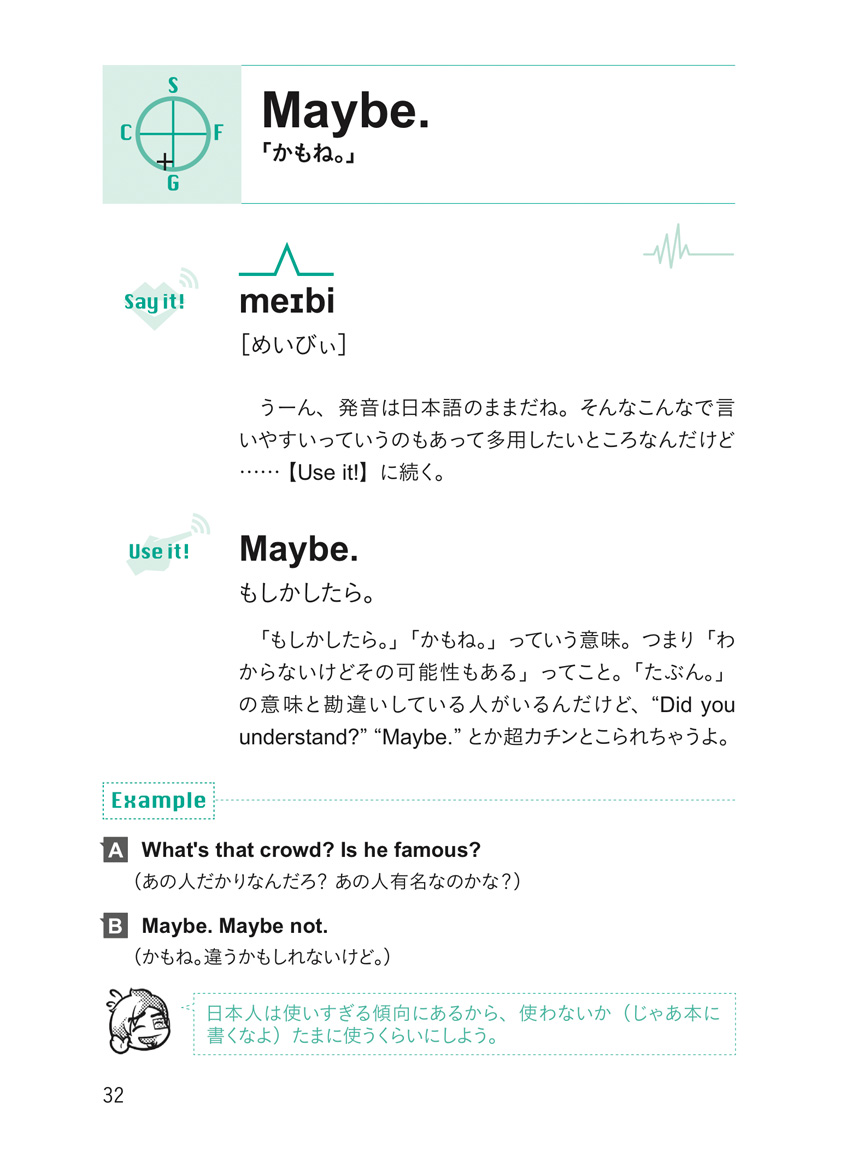 [RK ENGLISH] Richard Kawaguchi リチャード川口／明日香出版社 : MP3 CD-ROM付き バンクーバー発！ 英語の鬼が教える 本気でイケてる英語表現33