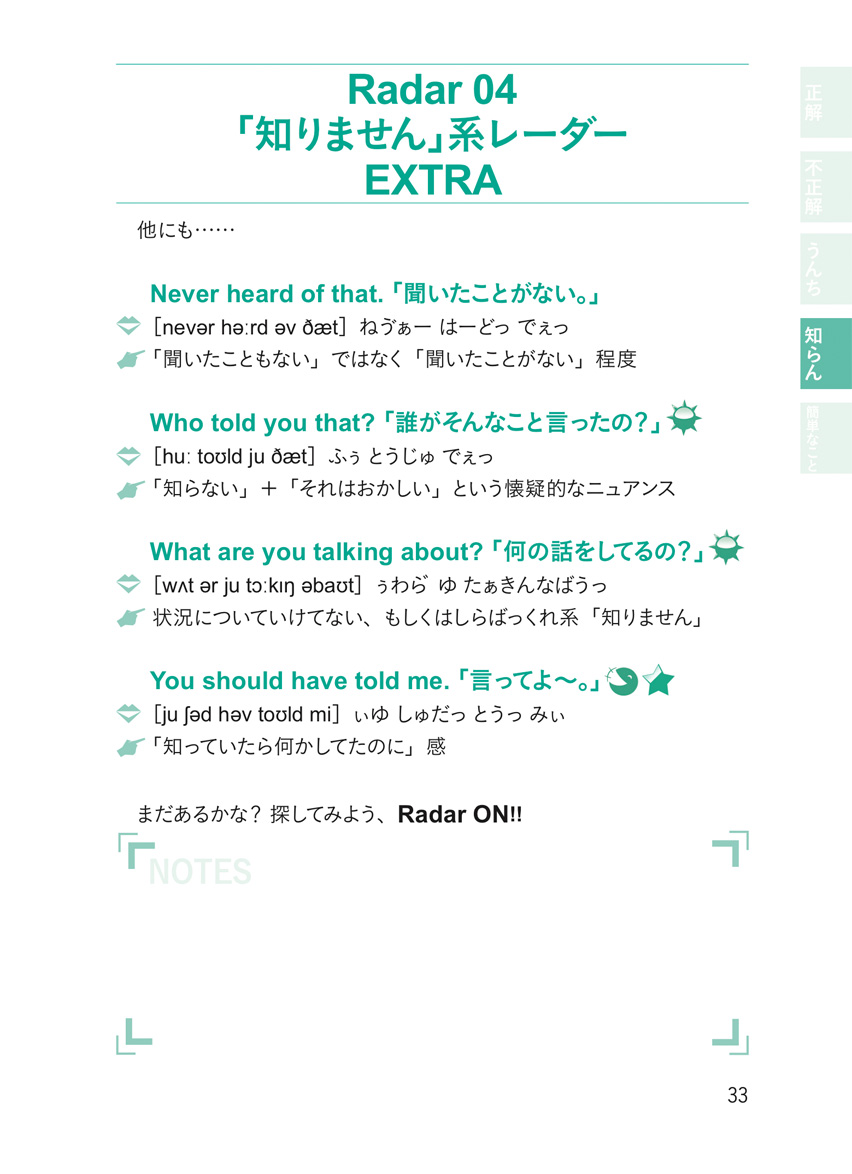 [RK ENGLISH] Richard Kawaguchi リチャード川口／明日香出版社 : MP3 CD-ROM付き バンクーバー発！ 英語の鬼が教える 本気でイケてる英語表現33