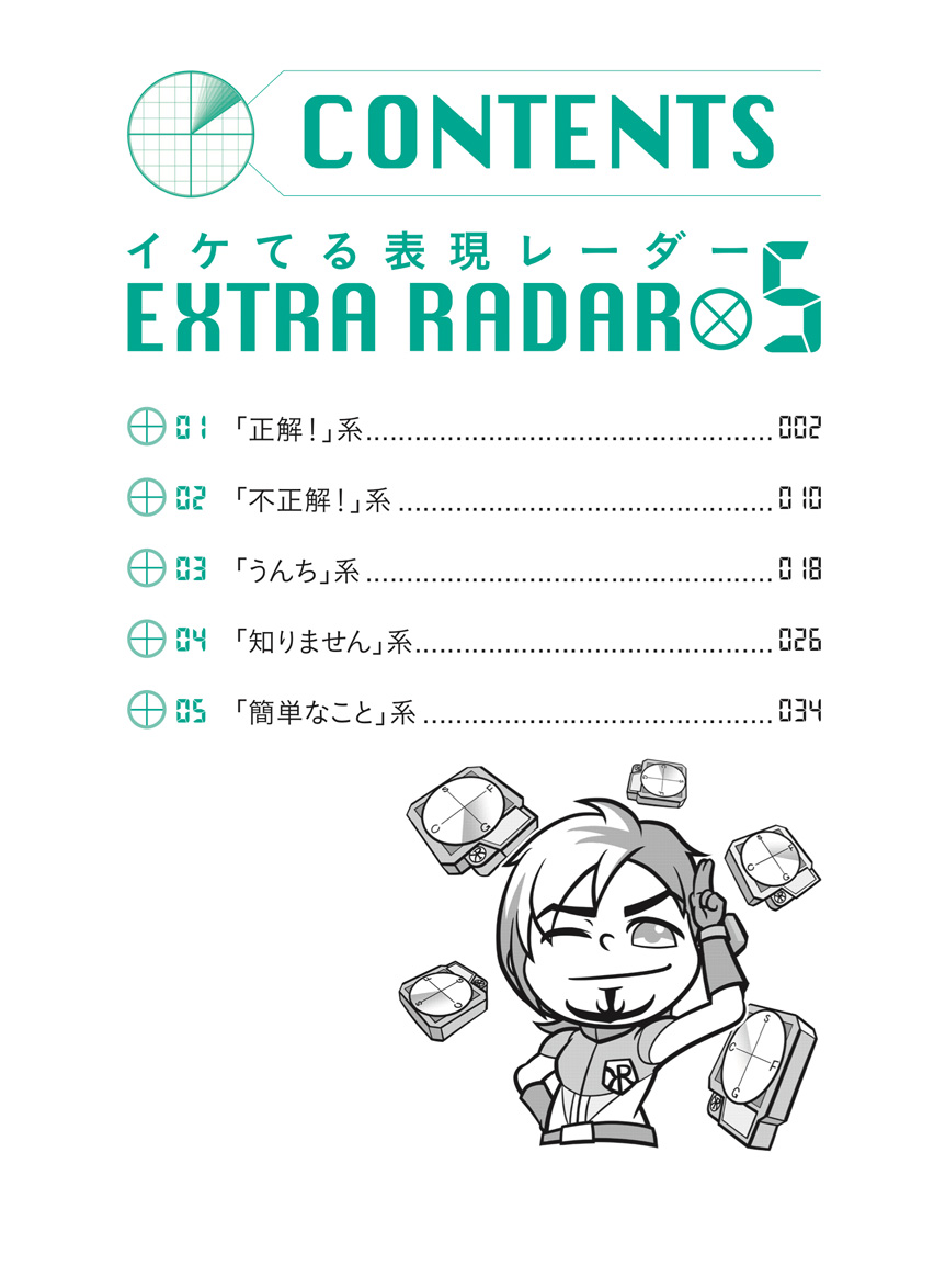 [RK ENGLISH] Richard Kawaguchi リチャード川口／明日香出版社 : MP3 CD-ROM付き バンクーバー発！ 英語の鬼が教える 本気でイケてる英語表現33