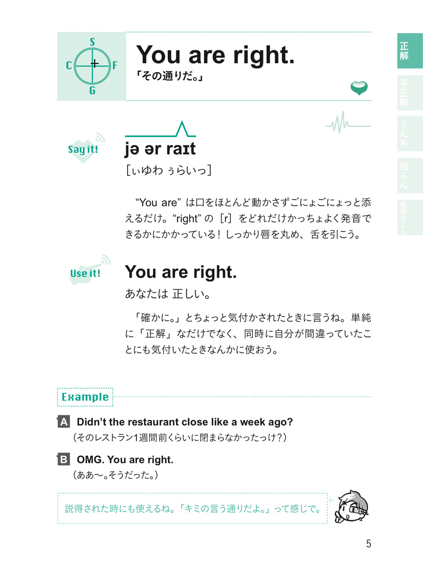 [RK ENGLISH] Richard Kawaguchi リチャード川口／明日香出版社 : MP3 CD-ROM付き バンクーバー発！ 英語の鬼が教える 本気でイケてる英語表現33