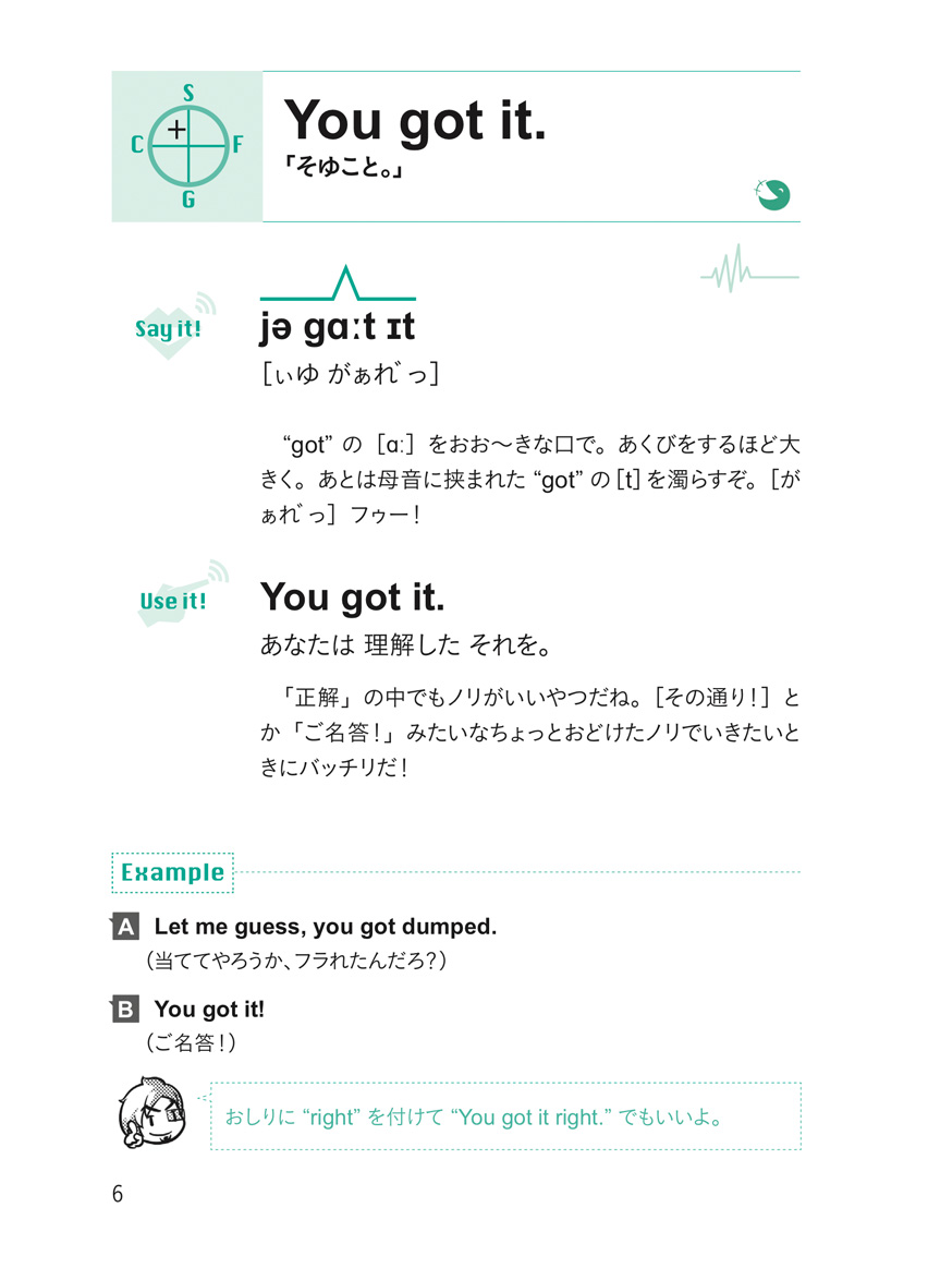 [RK ENGLISH] Richard Kawaguchi リチャード川口／明日香出版社 : MP3 CD-ROM付き バンクーバー発！ 英語の鬼が教える 本気でイケてる英語表現33