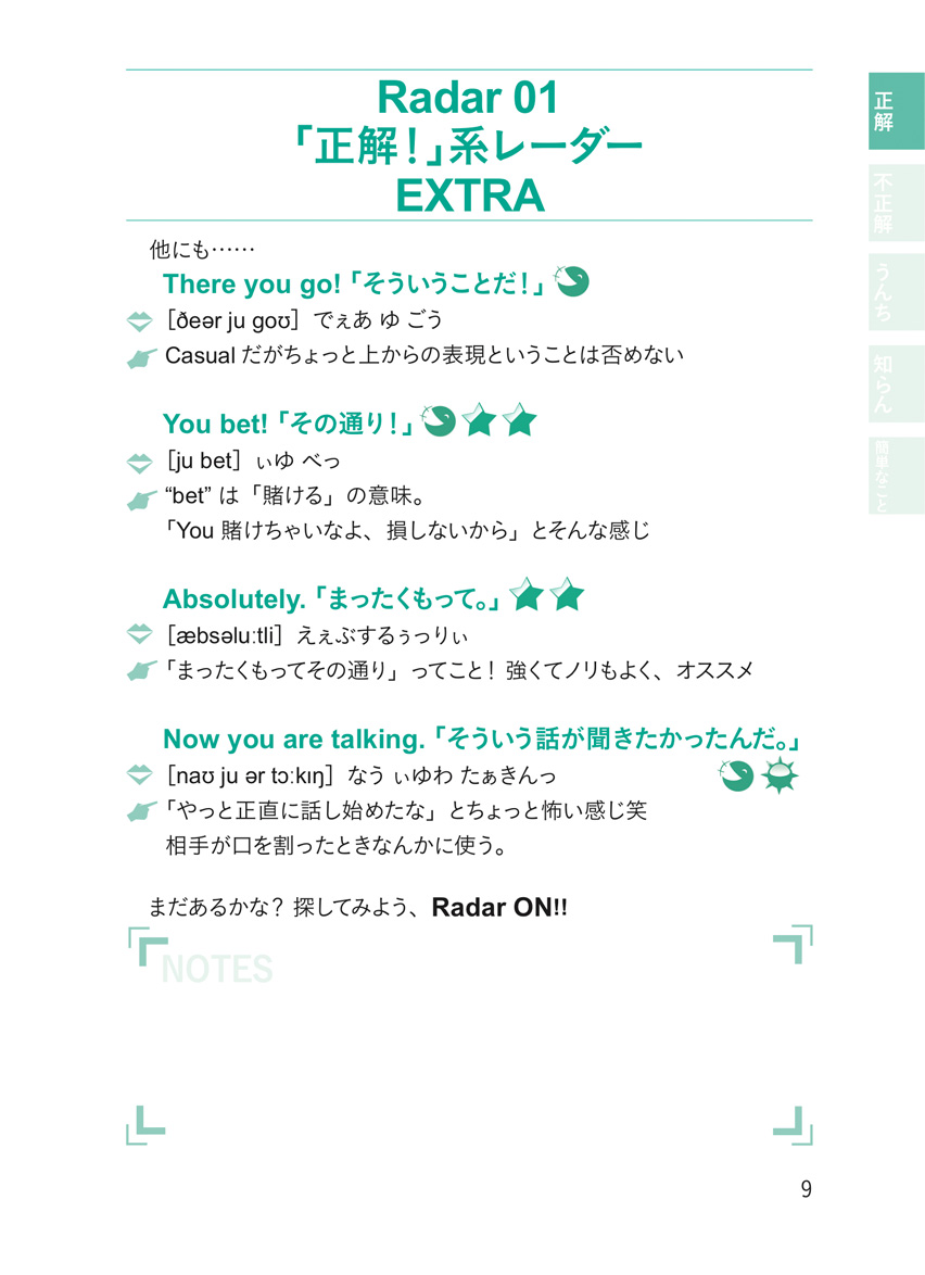 [RK ENGLISH] Richard Kawaguchi リチャード川口／明日香出版社 : MP3 CD-ROM付き バンクーバー発！ 英語の鬼が教える 本気でイケてる英語表現33