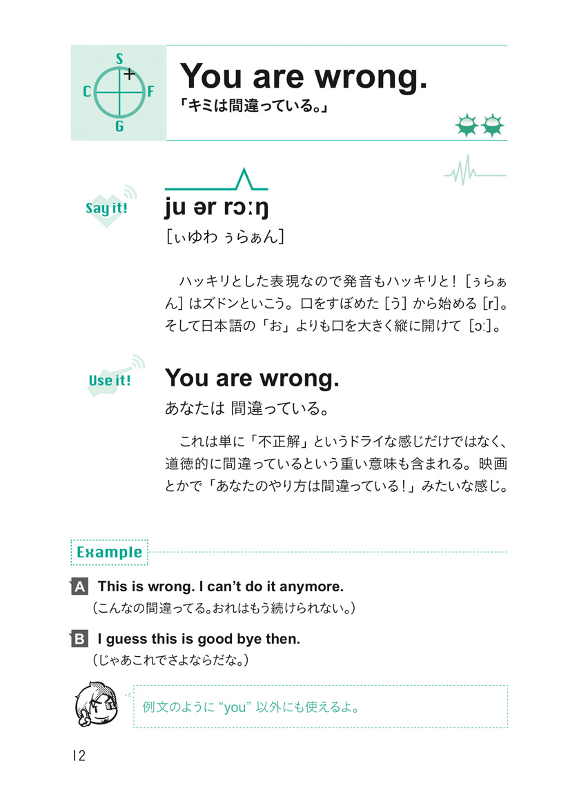 [RK ENGLISH] Richard Kawaguchi リチャード川口／明日香出版社 : MP3 CD-ROM付き バンクーバー発！ 英語の鬼が教える 本気でイケてる英語表現33