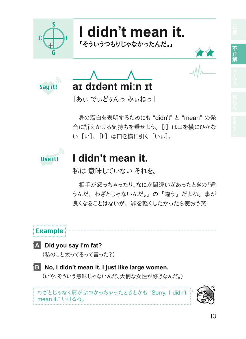 [RK ENGLISH] Richard Kawaguchi リチャード川口／明日香出版社 : MP3 CD-ROM付き バンクーバー発！ 英語の鬼が教える 本気でイケてる英語表現33