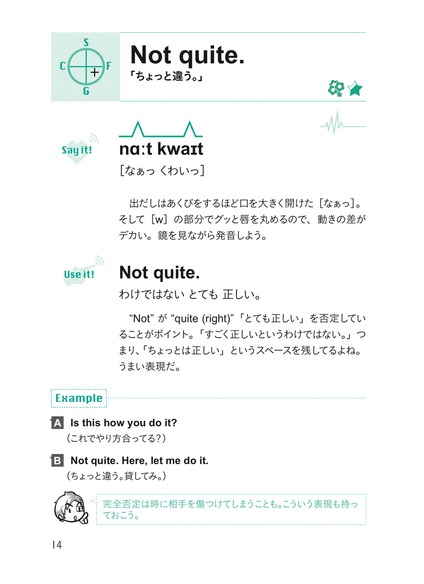 [RK ENGLISH] Richard Kawaguchi リチャード川口／明日香出版社 : MP3 CD-ROM付き バンクーバー発！ 英語の鬼が教える 本気でイケてる英語表現33