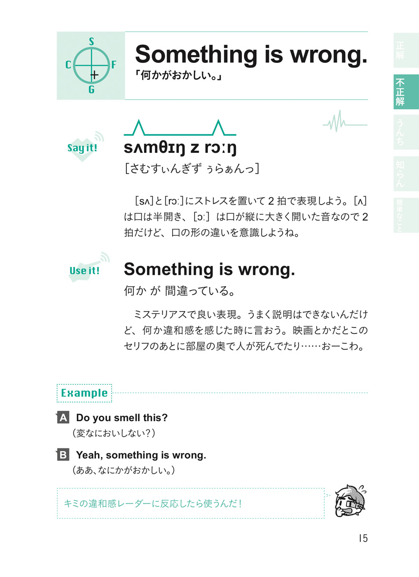 [RK ENGLISH] Richard Kawaguchi リチャード川口／明日香出版社 : MP3 CD-ROM付き バンクーバー発！ 英語の鬼が教える 本気でイケてる英語表現33
