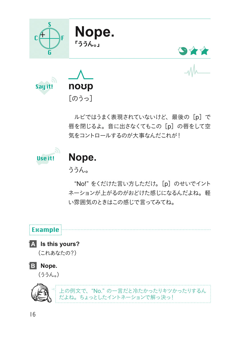 [RK ENGLISH] Richard Kawaguchi リチャード川口／明日香出版社 : MP3 CD-ROM付き バンクーバー発！ 英語の鬼が教える 本気でイケてる英語表現33