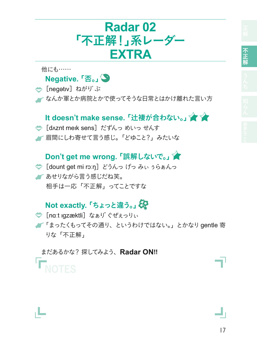 [RK ENGLISH] Richard Kawaguchi リチャード川口／明日香出版社 : MP3 CD-ROM付き バンクーバー発！ 英語の鬼が教える 本気でイケてる英語表現33