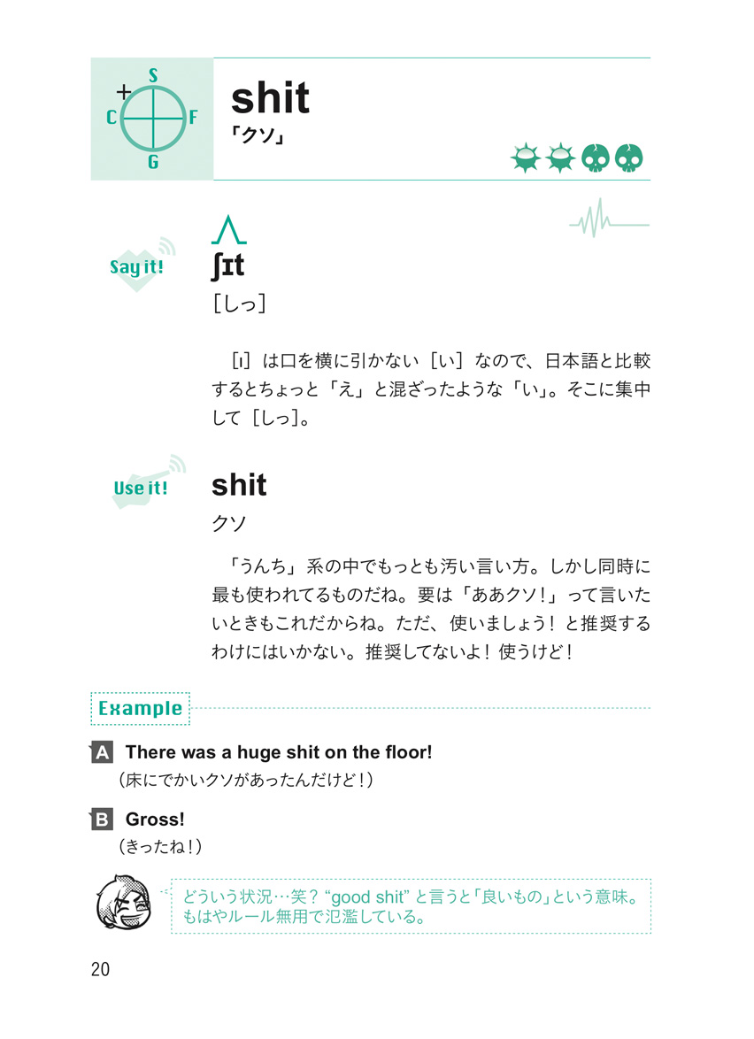 [RK ENGLISH] Richard Kawaguchi リチャード川口／明日香出版社 : MP3 CD-ROM付き バンクーバー発！ 英語の鬼が教える 本気でイケてる英語表現33