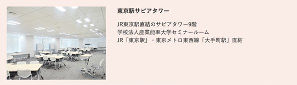 [RK ENGLISH SCHOOL] Richard Kawaguchi リチャード川口 産業能率大学 SANNO 夜活講座
