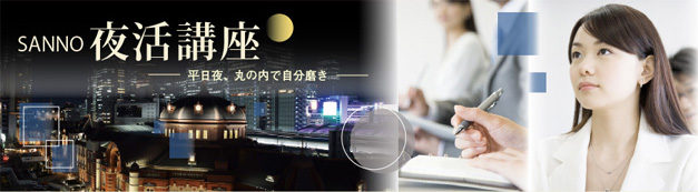 [RK ENGLISH SCHOOL] Richard Kawaguchi リチャード川口 産業能率大学 SANNO 夜活講座