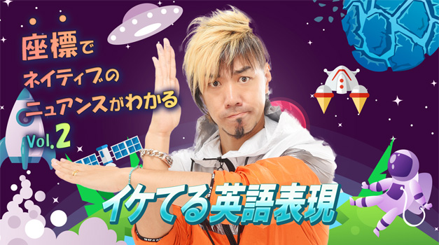 Radar ON! バンクーバー発！ 英語の鬼が教える 本気でイケてる英語表現33 Alc アルク Gotcha! Richard Kawaguchi リチャード川口