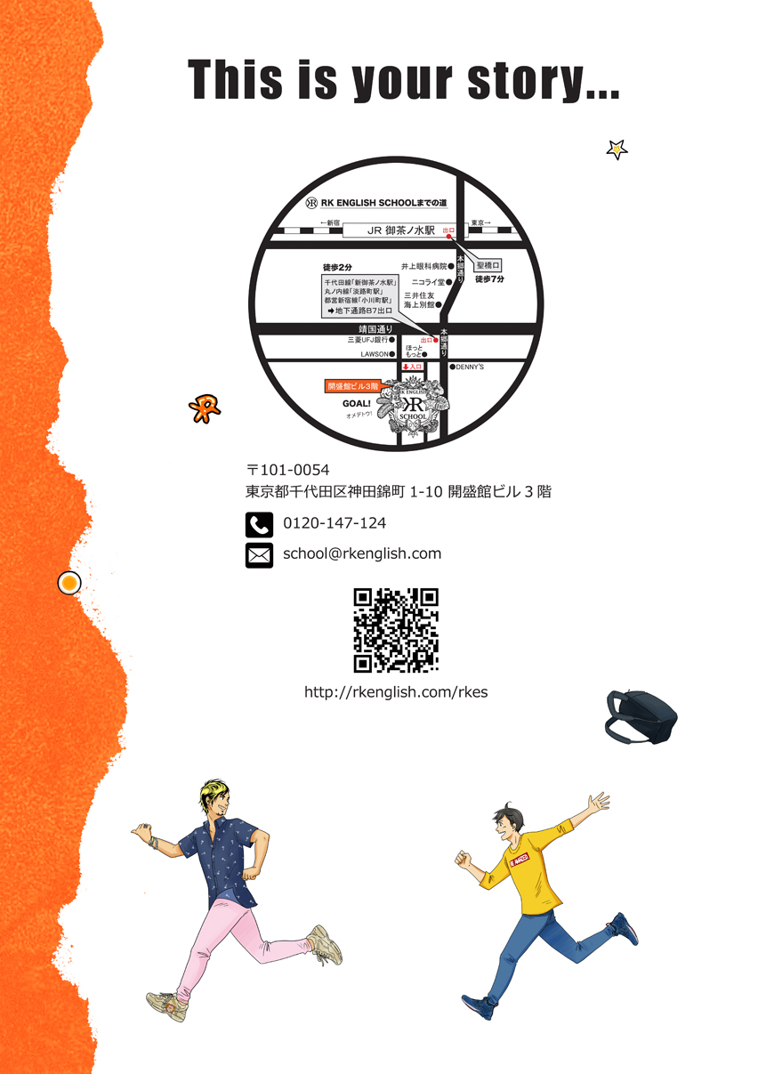 [RK ENGLISH SCHOOL] バンクーバー発 バイリンガル講師による ネイティブ発音・表現・英語脳・TOEIC・リーディング・リスニング・ライティング・スピーキング・IELTS の英語学校／英会話スクール by リチャード川口 at 御茶ノ水 神田 : RKES