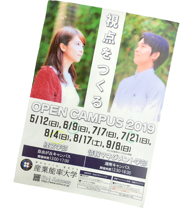 [RK ENGLISH] Richard Kawaguchi リチャード川口 産業能率大学 産能大 産能 英語プログラム 英語発音ネイティブ化宣言 発音 発音道場 英語脳 表現 Radar ON レーダーオン SANNO English Program SEP