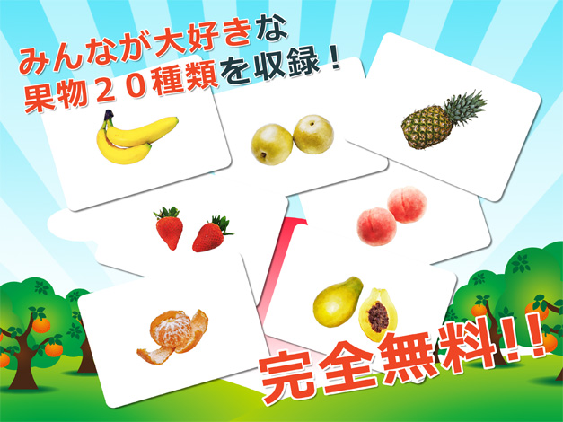 ［RK English］ANYWARE 子供向け 英語学習 知育アプリ みんなの野菜カード