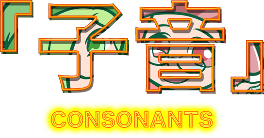 [RK ENGLISH] Richard Kawaguchi リチャード川口 Dacci／KADOKAWA 英語物語 : 発音記号キャラ辞典 すべての発音記号 発音の仕方 母音 子音