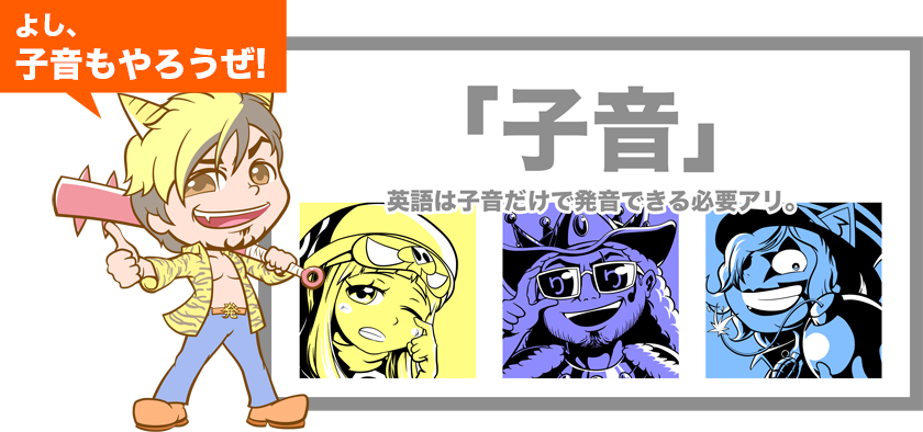 [RK ENGLISH] Richard Kawaguchi リチャード川口 Dacci／KADOKAWA 英語物語 : 発音記号キャラ辞典 すべての発音記号 発音の仕方 母音 子音