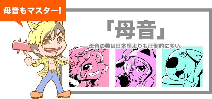 [RK ENGLISH] Richard Kawaguchi リチャード川口 Dacci／KADOKAWA 英語物語 : 発音記号キャラ辞典 すべての発音記号 発音の仕方 母音 子音