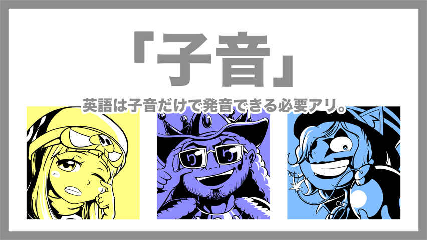 [RK ENGLISH] Richard Kawaguchi リチャード川口 Dacci／KADOKAWA 英語物語 : 発音記号キャラ辞典 すべての発音記号 発音の仕方 母音 子音