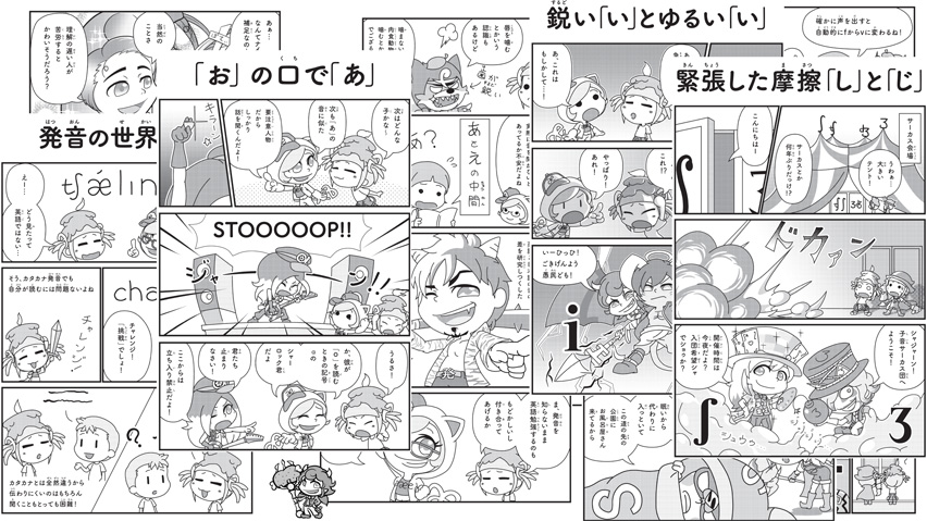 [RK ENGLISH] Richard Kawaguchi リチャード川口 Dacci／KADOKAWA 英語物語 : 発音記号キャラ辞典 すべての発音記号 発音の仕方 母音 子音