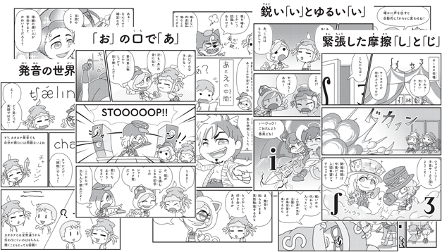 [RK ENGLISH] Richard Kawaguchi リチャード川口 Dacci／KADOKAWA 英語物語 : 発音記号キャラ辞典 すべての発音記号をまとめてキャラ化