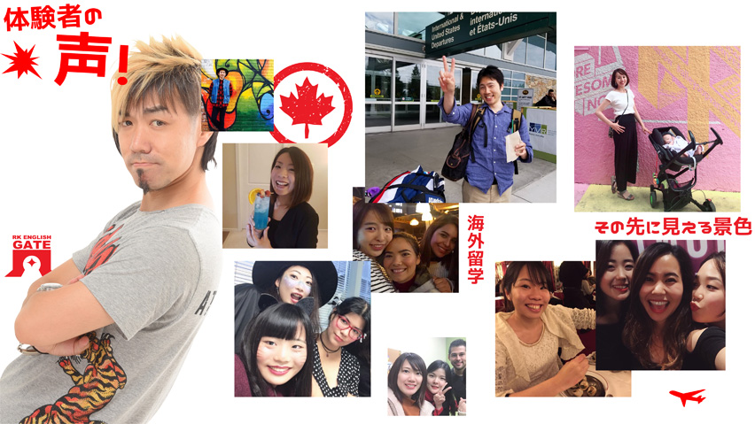 御茶ノ水 神田 RK English Gateのリチャード川口と現地カナダのバンクーバー (Vancouver) Enjoy Canadaの三宅晶子による 弾丸 永住 移民 なんでも任せろな海外留学サービス